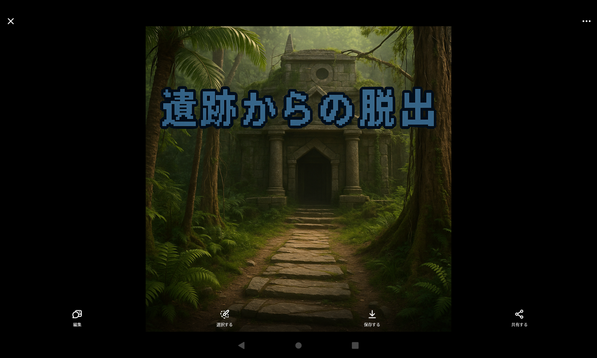 生成結果